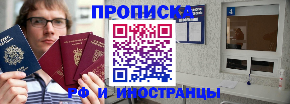 временная регистрация госуслуги в Владивостоке