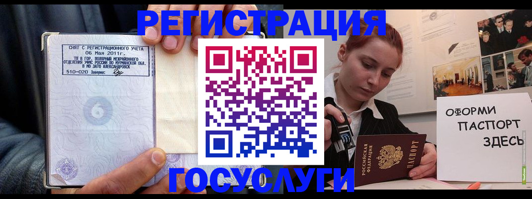 временная регистрация в Владивостоке