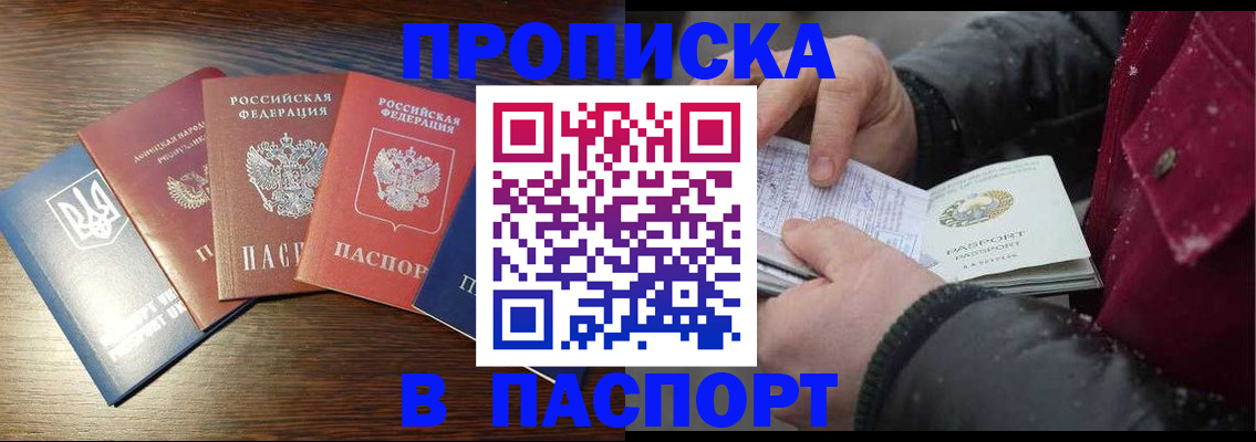 временная регистрация в Владивостоке