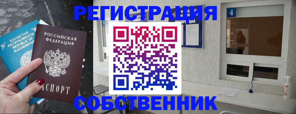 прописка поиск в Владивостоке