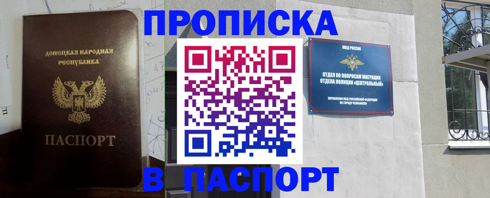 регистрация в Владивостоке