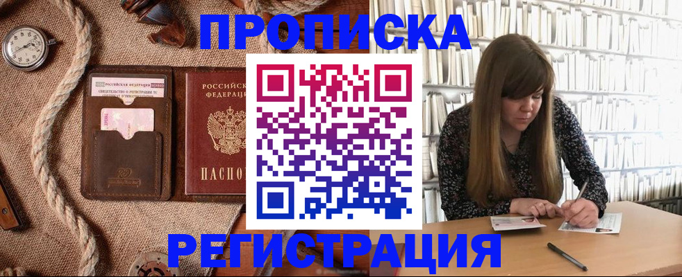 временная регистрация собственник в Владивостоке