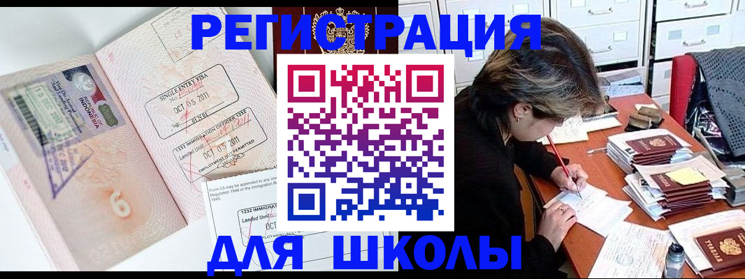 прописка штамп в Владивостоке